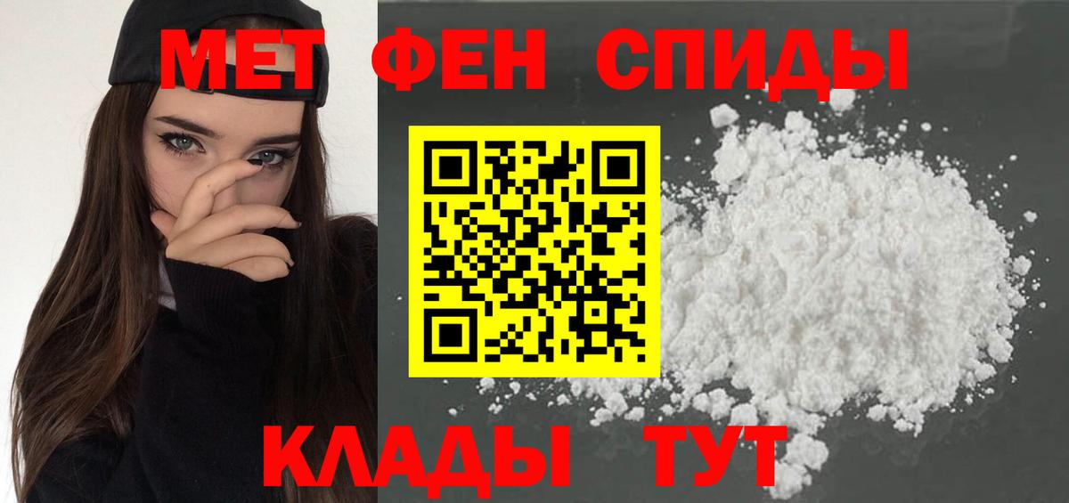 Амфетамин Розовый Лобня