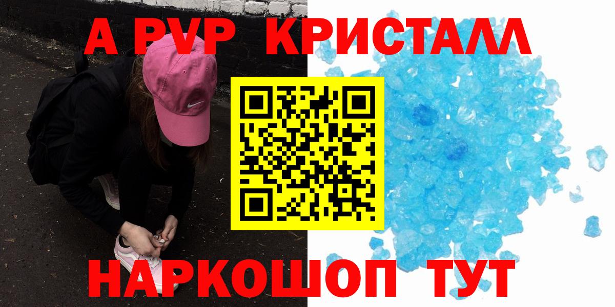 Alpha-PVP кристаллы  A-PVP VHQ  Вход с VPN  Лобня  Alfa_PVP крисы CK 