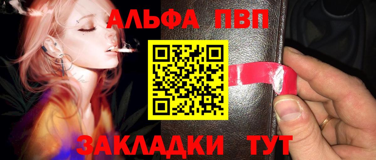 А ПВП Соль Лобня