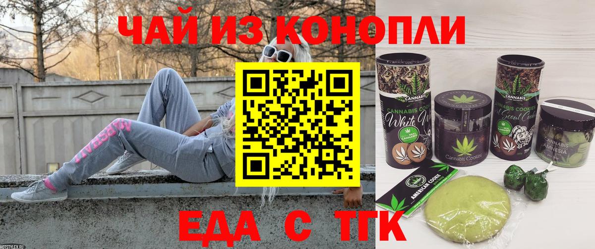 Canna-Cookies конопля  Вход с VPN  Лобня 
