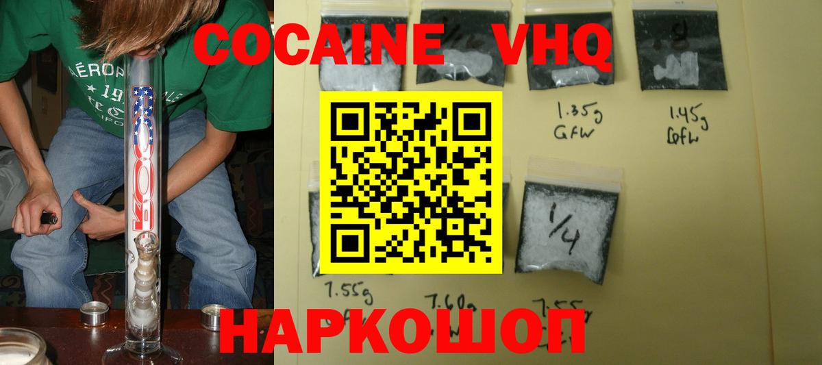 Кокаин Fish Scale Лобня
