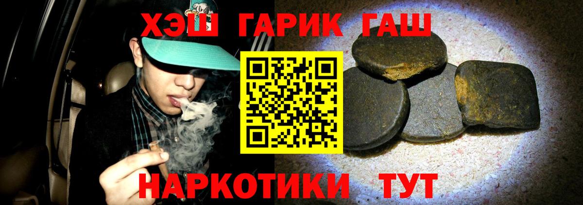 Лобня  Гашиш  Вход с VPN  ГАШ гашик  ГАШ гашик 