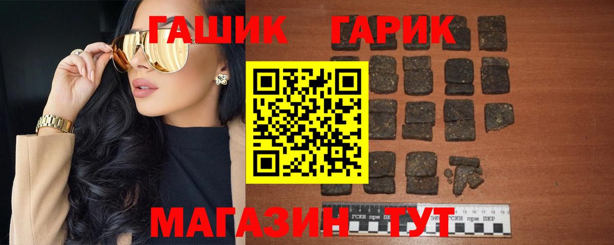ГАШИШ VHQ Лобня