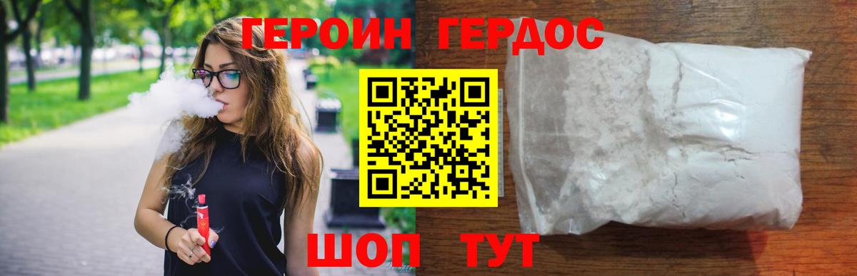 Героин гречка  Вход с VPN  Лобня 