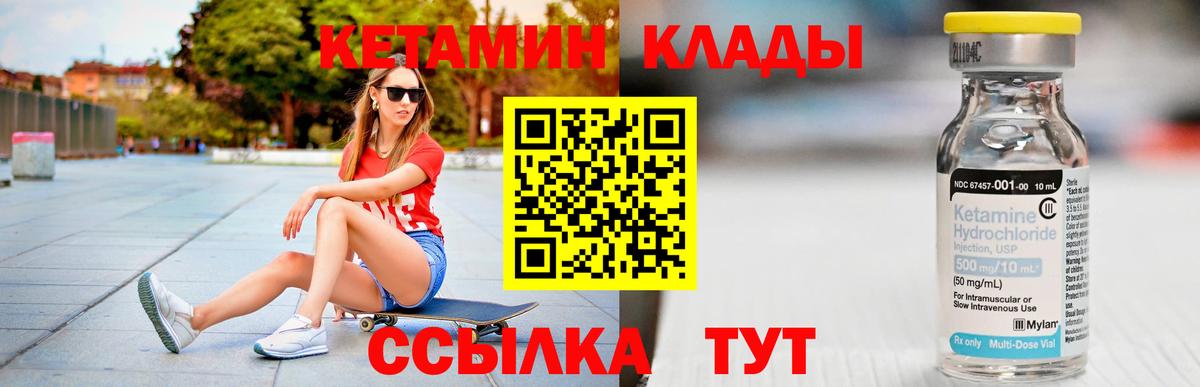 Лобня  Кетамин VHQ  Вход с VPN  КЕТАМИН VHQ 