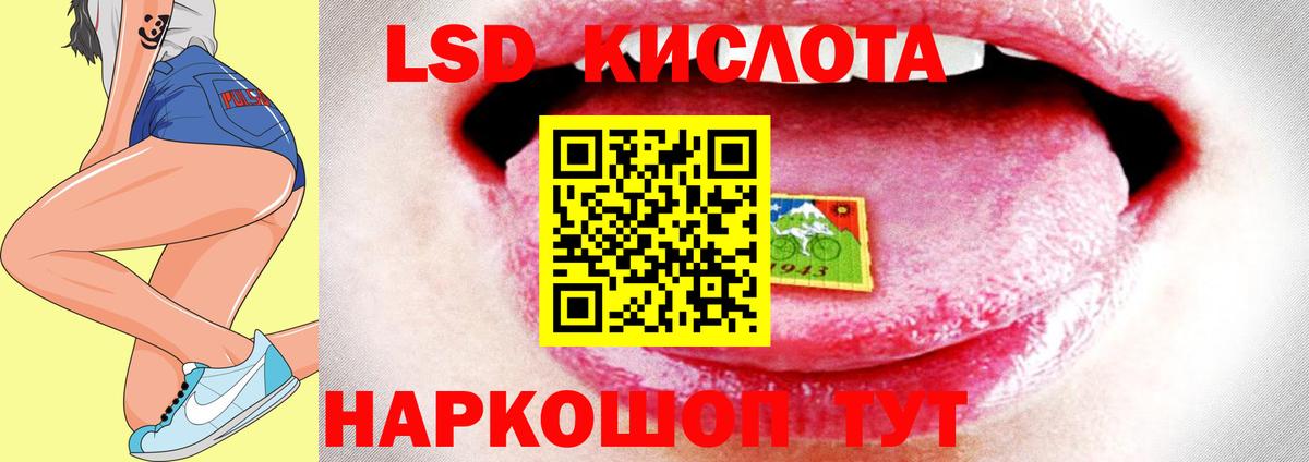 Лсд 25 экстази кислота  гидра рабочий сайт  ЛСД экстази кислота  Лобня  Вход с VPN 