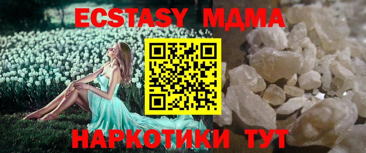 Лобня  MDMA молли  MDMA кристаллы  МДМА  Вход с VPN 