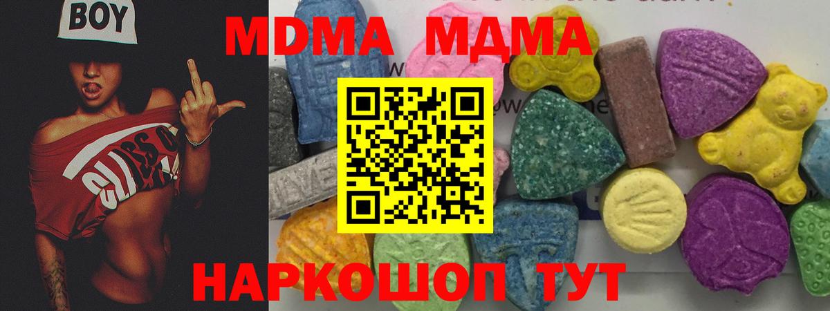 MDMA crystal Лобня