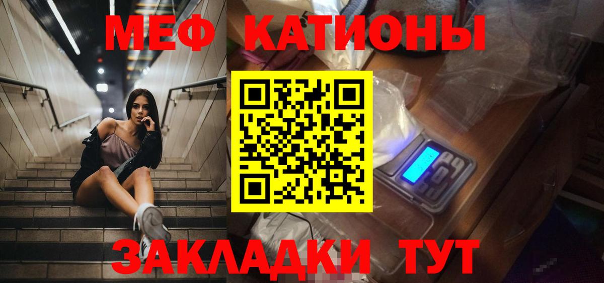 Меф мяу мяу мука Лобня